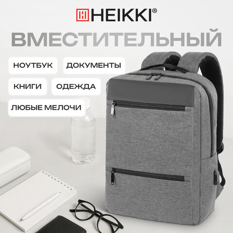Рюкзак HEIKKI PANEL (ХЕЙКИ), отделение для ноутбука, USB-порт, серый, 44x30x13 см, 273903 - фото 17