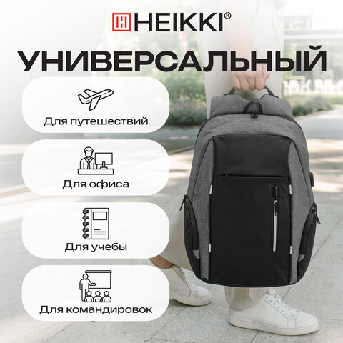Рюкзак HEIKKI OUTLOOK (ХЕЙКИ) универсальный, отделение для ноутбука, серый, 46x32x16 см, 273890 - фото 22