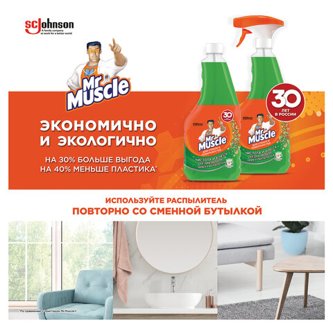 Средство для мытья стекол и зеркал (сменный флакон) 530 мл, МИСТЕР МУСКУЛ "Утренняя роса" - фото 9