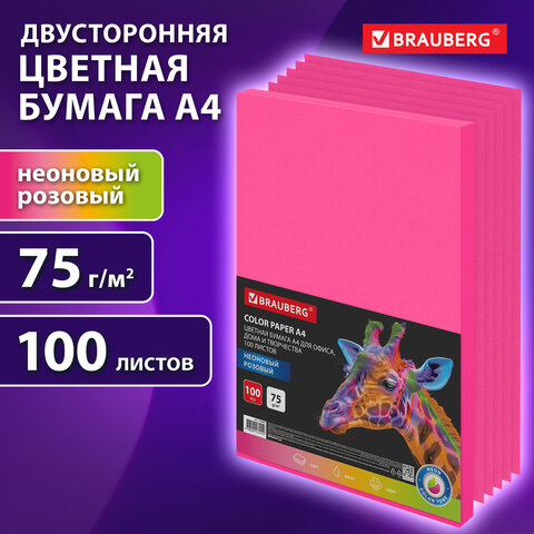 Бумага цветная BRAUBERG, А4, 75 г/м2, 100 л., НЕОН, малиновая, для офисной техники, 116669 - фото 5
