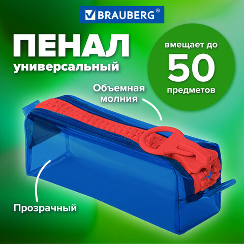 Пенал BRAUBERG с объемной "тракторной" молнией, 1 отделение, ПВХ, 22х8х6,5 см, "Contrast blue", 272341 - фото 8