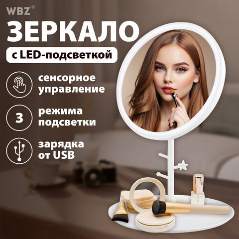 Зеркало настольное с LED-подсветкой для макияжа, диаметр 17 см, 3 режима свечения, аккумулятор 1200 mAh, цвет белый, WBZ (ВБЗ), 609330 - фото 12