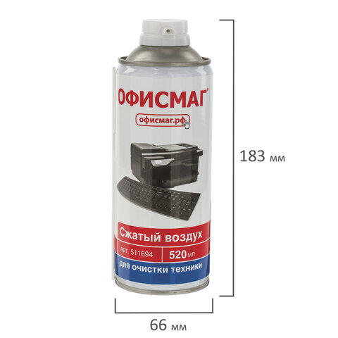 Баллон со сжатым воздухом ОФИСМАГ ДЛЯ ОЧИСТКИ ТЕХНИКИ, 520 мл, 511694 - фото 6