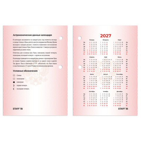 Календарь настольный перекидной 2027 г., 160 л., блок офсетный цветной, 2 краски, STAFF, "ПРИРОДА", 118500 - фото 5
