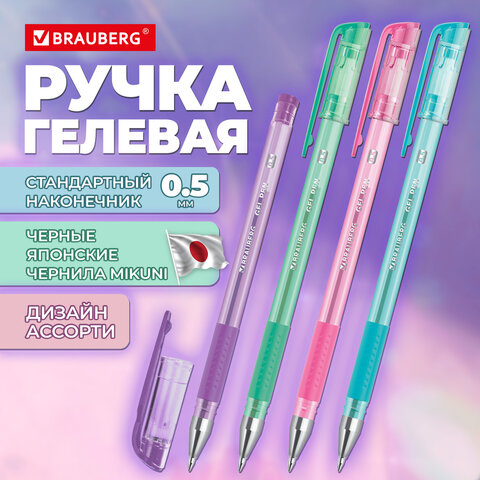 Ручка гелевая с грипом "PASTEL", BRAUBERG, ЧЕРНАЯ, стандартный узел 0,5 мм, линия письма 0,35 мм, 273254 - фото 13