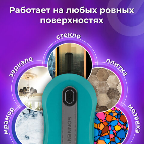 Робот-мойщик окон SONNEN Tech RWC-124 DUAL SPRAY, датчик от падения, 26 салфеток, приложение, 456237 - фото 18