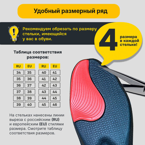 Стельки для обуви АНАТОМИЧЕСКИЕ С АМОРТИЗАТОРОМ размер RU 34-37/EU 35-38, SHEGRA (ШЕГРА), 702304 - фото 16