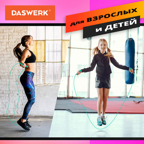 Скакалка спортивная 300 см, ПВХ, регулируемая длина, бирюзовая, DASWERK, 680028 - фото 7