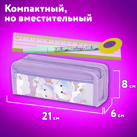 Пенал ЮНЛАНДИЯ ЮНИОР, 2 отделения, полиэстер, "Purple clouds", 21х8х6 см, 273810 - фото 10