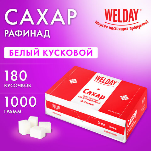 Сахар-рафинад WELDAY (ВЭЛДЭЙ), 1 кг (180 кусочков, размер 15х16х21 мм), 622405 - фото 6