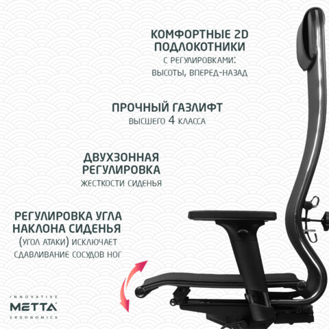 Кресло МЕТТА "ErgoLife" 10 B1-104D, хром, синхромеханизм, 2D-подлокотники, прочная сетка, черное - фото 14