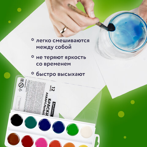 Краски акварельные BRAUBERG 12 цветов "Кот-Энтузиаст", медовые, круглые кюветы, 192553 - фото 8