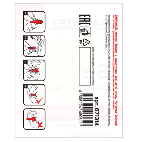 Беруши многоразовые силиконовые без шнурка, 1 пара в пакете, SNR 37 дБ, RABBITEX (РАББИТЕКС), 671314 - фото 3