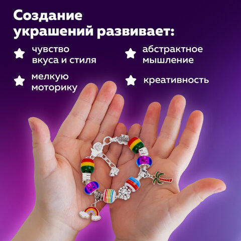 Набор для создания бижутерии и украшений 117 элементов МЕГА НАБОР, бусины, браслеты, подвески, BRAUBERG KIDS, 665293 - фото 16