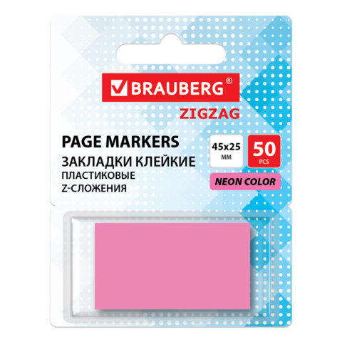 Закладки клейкие Z-сложения, неоновые розовые, BRAUBERG ZigZag, 45х25 мм, 50 шт., в диспенсере, 116680 - фото 1