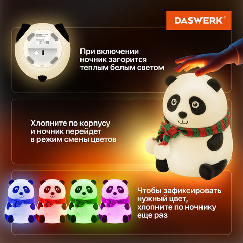 Ночник силиконовый LED "Панда" 106x112x136 мм, белый свет/RGB, таймер, USB, аккумулятор 1200 мАч, DASWERK (ДАСВЕРК), 238937 - фото 12