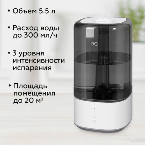 Увлажнитель воздуха BQ (БИ-КЬЮ) HDR2001, объем бака 5,5 л, 25 Вт, белый/черный, 86196447 - фото 8