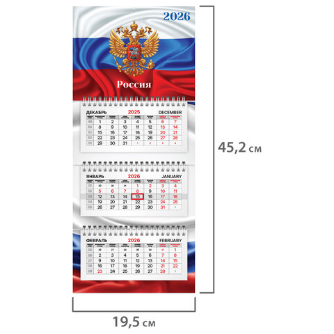 Календарь квартальный 2026г, 3 блока 3 гребня бегунок, мелованная бумага, BRAUBERG EXTRA MINI, Символика 116835 - фото 2