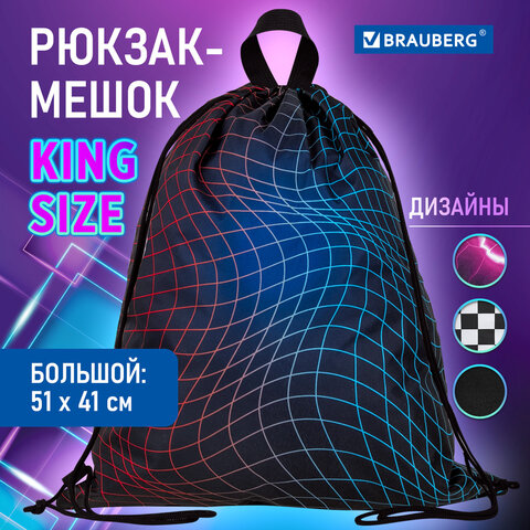 Мешок для обуви BRAUBERG большой удобный с ручкой, 51х41 см, "Neon web", 271596 - фото 7