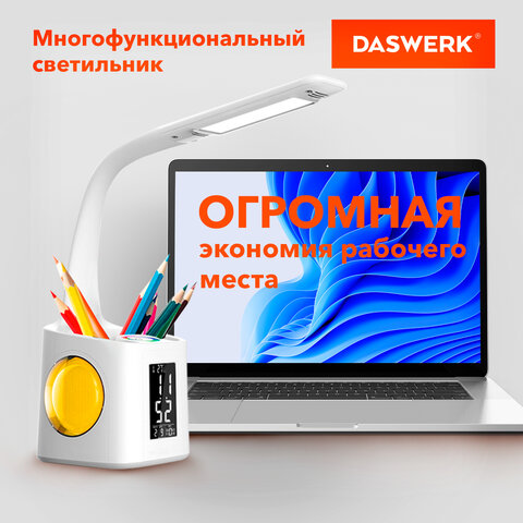 Настольная лампа светильник ночник с органайзером и дисплеем "8 в 1", LED 10 Вт, DASWERK, 238324 - фото 12