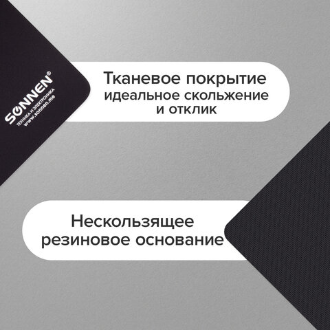 Коврик для мыши SONNEN "BLACK", резина + ткань, 220х180х3 мм, 513309 - фото 8