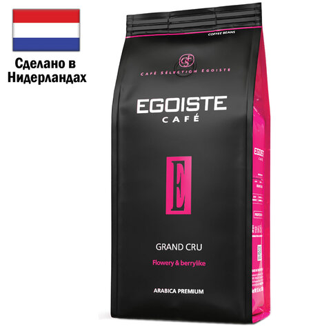 Кофе в зернах EGOISTE "Grand Cru" 1 кг, арабика 100%, НИДЕРЛАНДЫ, EG10004023 - фото 1