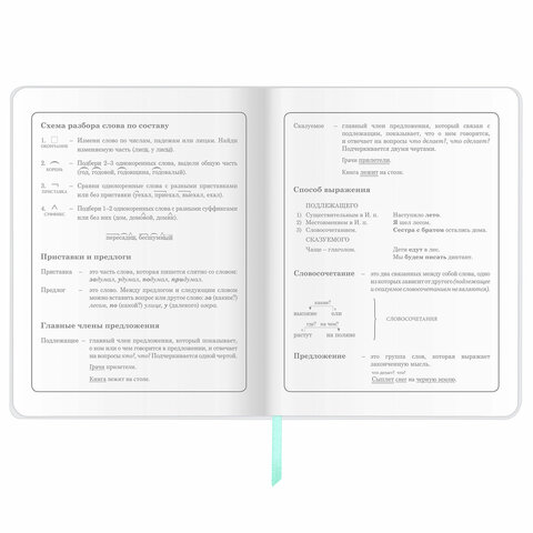 Дневник 1-4 класс 48 л., кожзам (гибкая), печать, фольга, ЮНЛАНДИЯ, "Совушка", 106158 - фото 13