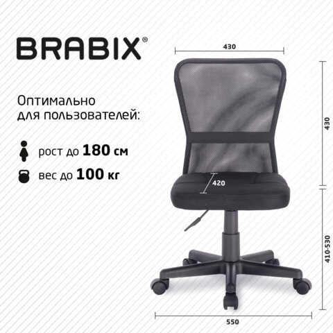 Кресло компактное BRABIX "Smart MG-313", без подлокотников, черное, 531843 - фото 17
