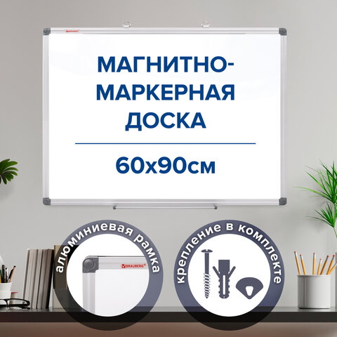 Доска магнитно-маркерная 60х90 см, алюминиевая рамка, BRAUBERG "Extra", 237554 - фото 16