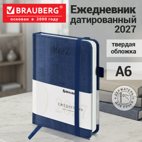 Ежедневник датированный 2027, МАЛЫЙ ФОРМАТ, 100х150 мм, А6, BRAUBERG "Wood", под кожу, синий, 118118 - фото 15