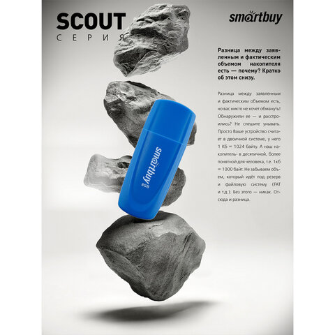 Флеш-диск 8 GB SMARTBUY Scout USB 2.0, синий, SB008GB2SCB - фото 8