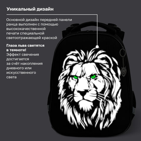 Ранец BRAUBERG SHINY, 2 отделения, с брелоком, "Царь зверей", светящийся рисунок, 38х28х14 см, 272039 - фото 11