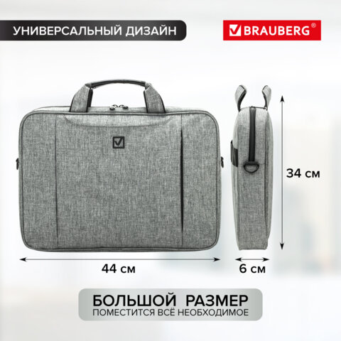 Сумка портфель BRAUBERG OFFICE с отделением для ноутбука 17,3", светло-серый меланж, 34х44х6 см, 272613 - фото 18
