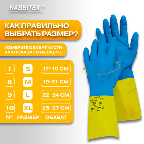 Перчатки латексно-неопреновые КЩС, ULTRA NEOPRENE, химически устойчивые, размер 7-7,5 S (малый), RABBITEX (РАББИТЕКС), 701113 - фото 9