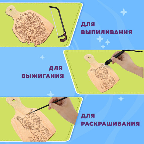 Заготовки деревянные разделочные для выжигания с рисунком, 2 шт., 28х19х0,3 см, BRAUBERG HOBBY, 665311 - фото 7