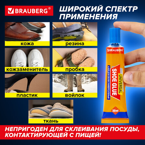Клей универсальный обувной водостойкий BRAUBERG EXTRA, 30 мл, прочный, блистер, 608105 - фото 15