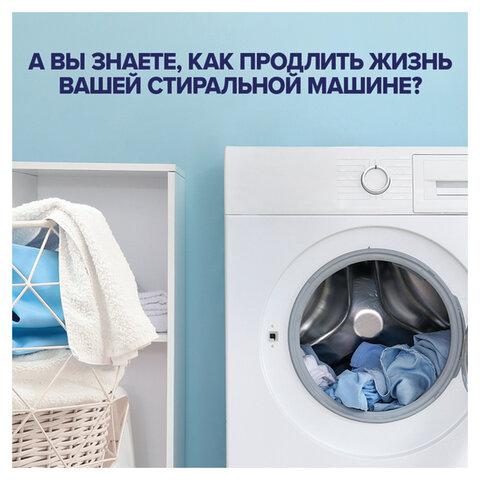 Средство для смягчения воды и удаления накипи в стиральных машинах 750 мл, CALGON, гель, 3184452 - фото 5