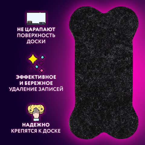 Стиратели магнитные для магнитно-маркерной доски ЮНЛАНДИЯ "Косточка", 55х110 мм, КОМПЛЕКТ 3 ШТ., ассорти, 237503 - фото 11