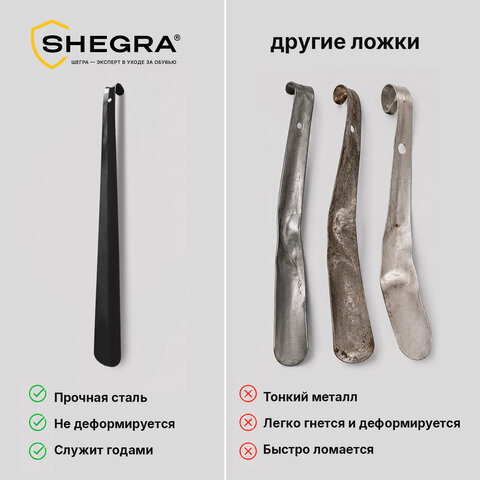 Ложка (рожок) для обуви с крючком МЕТАЛЛИЧЕСКАЯ 47 см, ЧЕРНЫЙ, SHEGRA (ШЕГРА), LUXE, 702511 - фото 4