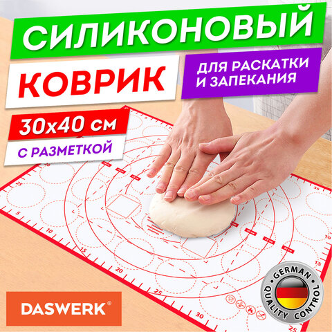 Коврик силиконовый для раскатки/запекания 30х40 см, красный, DASWERK (ДАСВЕРК), 608424 - фото 8