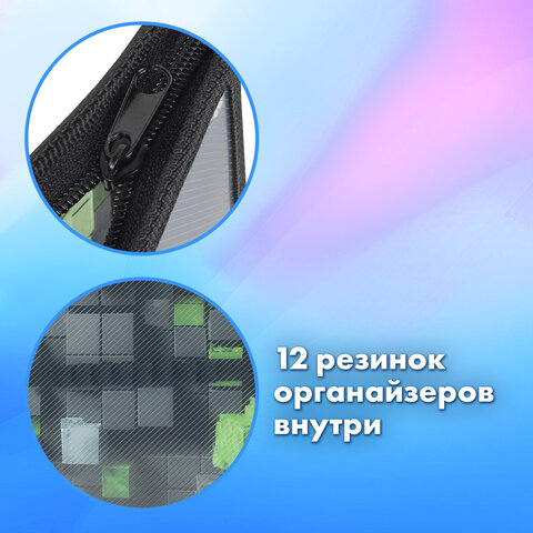 Папка для труда BRAUBERG А4, 2 отделения, пластик, молния сверху, органайзер, "Module blocks", 273400 - фото 8