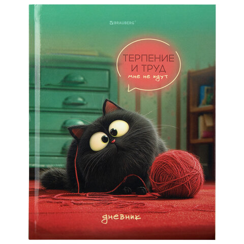 Дневник 1-11 класс 40 л., твердый, BRAUBERG, глянцевая ламинация, "Пушистый хулиган", 107599 - фото 1