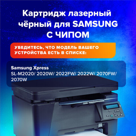Картридж лазерный SONNEN (SS-D111S) для SAMSUNG M2020-2022/M2070/M2071, ВЫСШЕЕ КАЧЕСТВО, ресурс 1000 стр., 362436 - фото 5