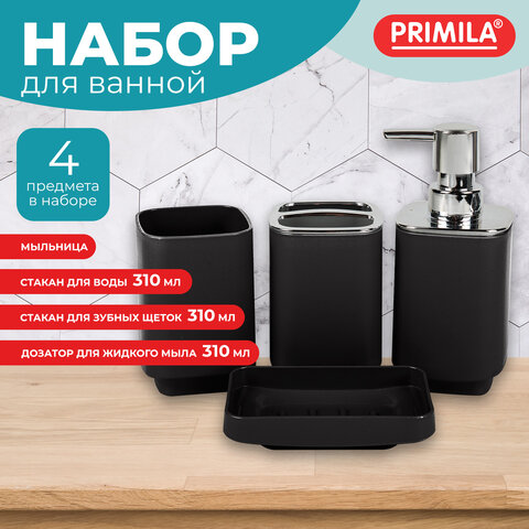 Набор аксессуаров для ванной комнаты, 4 предмета, черный/хром, пластик, PRIMILA (ПРИМИЛА), 700115 - фото 3