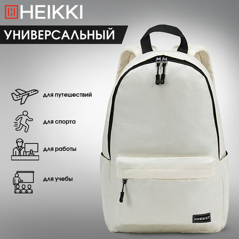 Рюкзак HEIKKI POSITIVE (ХЕЙКИ) универсальный, карман-антивор, Beige, 42х28х14 см, 272553 - фото 14