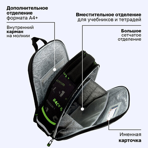 Ранец BRAUBERG FIT, 2 отделения, "Удар по воротам", объемный дизайн, 38х27х14 см, 274384 - фото 18