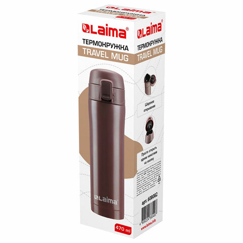 Термокружка 470 мл из нержавеющей стали SUS304, имперский коричневый матовый, LAIMA, 608082 - фото 3