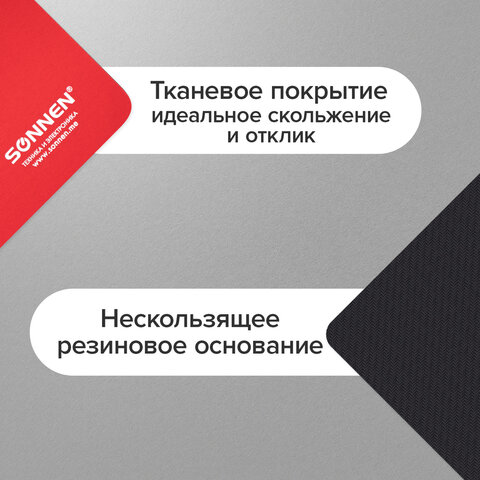 Коврик для мыши SONNEN "RED", резина + ткань, 220х180х3 мм, 513306 - фото 8