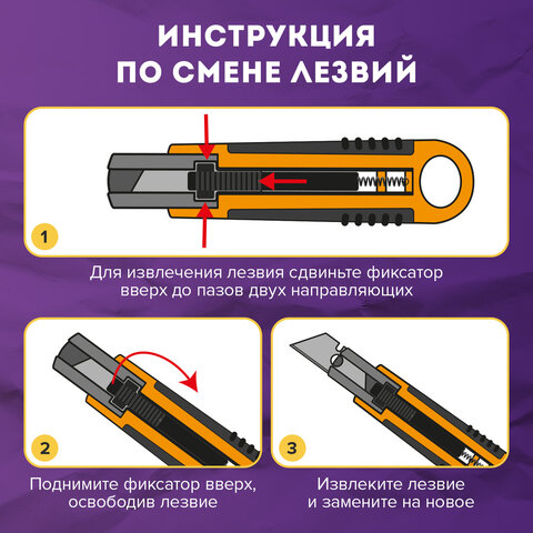 Нож универсальный мощный с возвратной пружиной BRAUBERG reSTART, трапециевидное лезвие, 238730 - фото 15