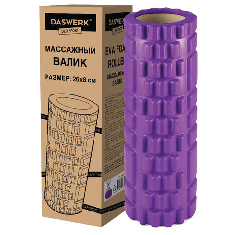 Ролик массажный для йоги и фитнеса 26х8 см, EVA, фиолетовый, с выступами, DASWERK, 680020 - фото 3